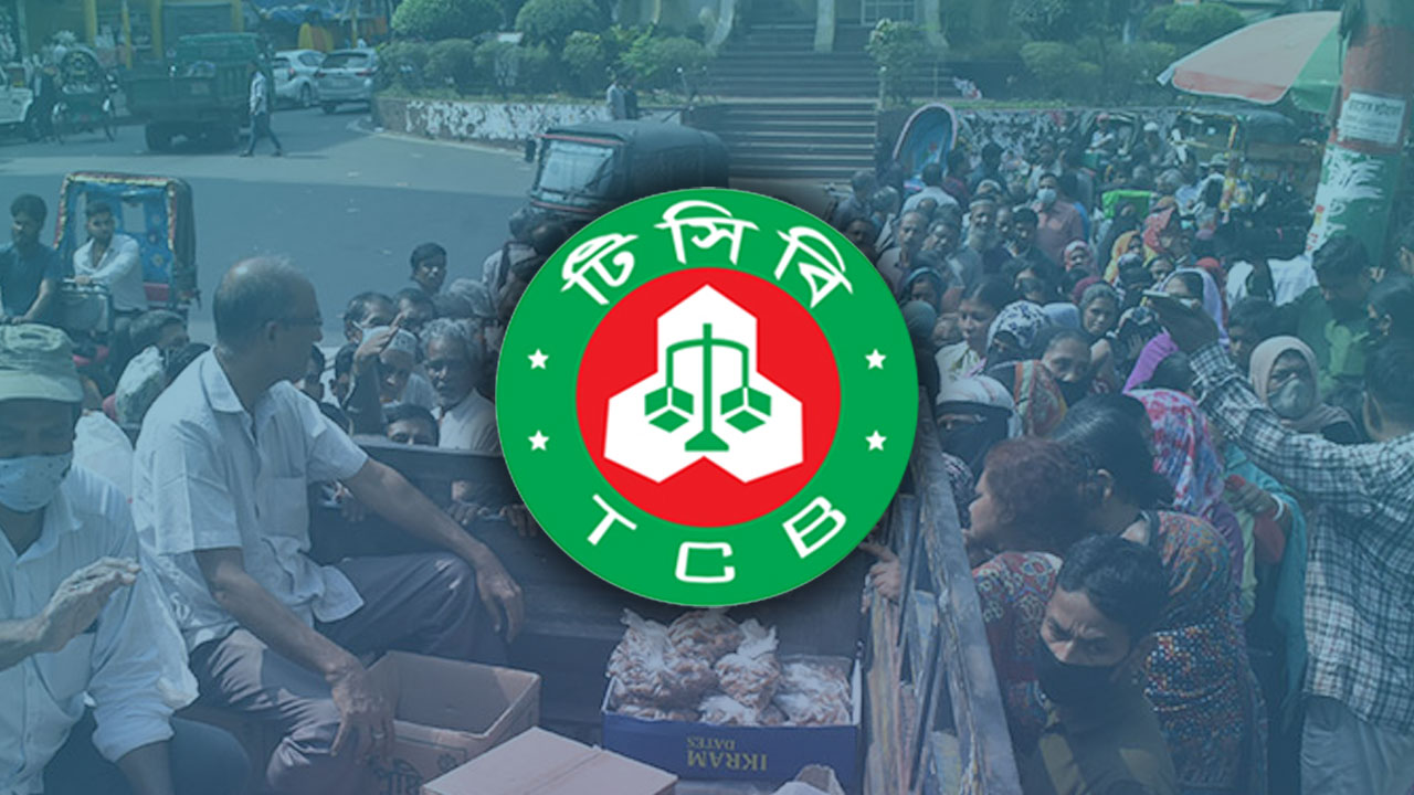 ঈদে কত টাকায় মিলবে টিসিবির তেল-চিনি-ডাল