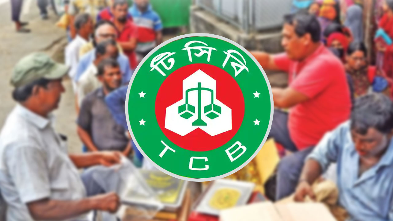টিসিবির ট্রাকসেল শুরু আজ, কম দামে মিলবে যেসব পণ্য