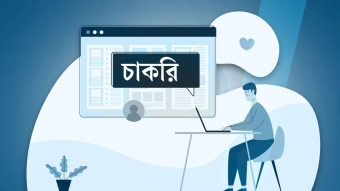 আল-আরাফাহ ইসলামী ব্যাংকে চাকরির সুযোগ